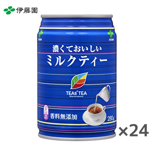 伊藤園 ティーズティー 濃くておいしいミルクティー 280g缶×24本入 TEAs' TEA NEW AUTHENTIC
