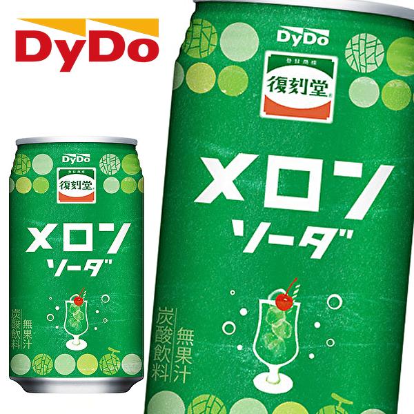 ダイドー 復刻堂 メロンソーダ 350ml缶 24本入 Dydo 2315 産直ヤフー店 通販 Yahoo ショッピング