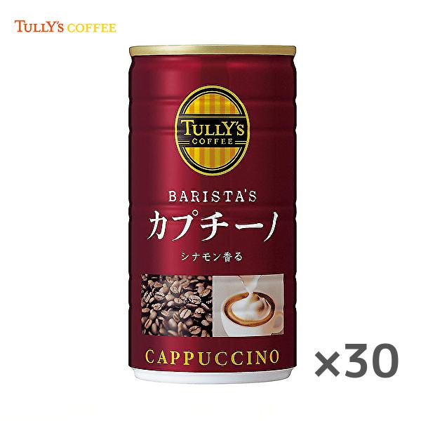 タリーズ 缶コーヒーの人気商品 通販 価格比較 価格 Com