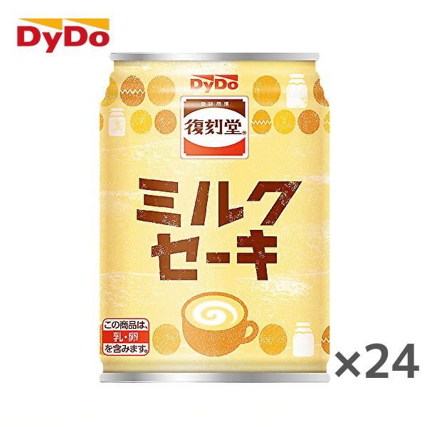 ダイドー 復刻堂 ミルクセーキ 245g缶×24本入 DyDo :2380:産直ヤフー店 - 通販 - Yahoo!ショッピング