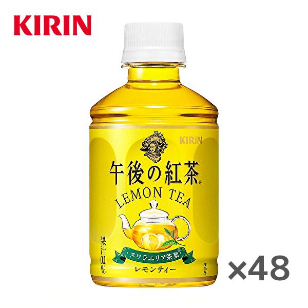 午後の紅茶 レモンティー お茶飲料の人気商品 通販 価格比較 価格 Com