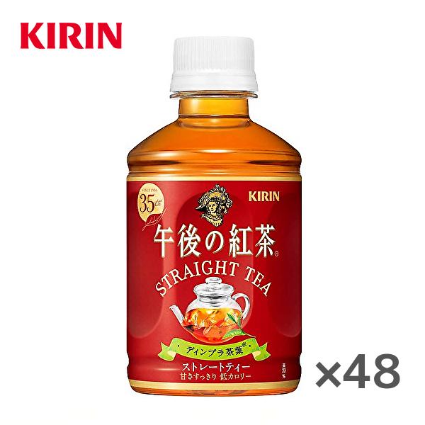 送料無料(※東北・北海道・沖縄除く)】【2ケース】キリン 午後の紅茶 ストレートティー 280mlPET×24本入 2ケース :sm2056:産直ヤフー店 - 通販 - Yahoo!ショッピング 送料無料(※東北・北海道・沖縄除く)】【2ケース】キリン 午後の紅茶 ストレートティー 280mlPET×24本入 2ケース :sm2056:産直ヤフー店 - 通販 - Yahoo!ショッピング