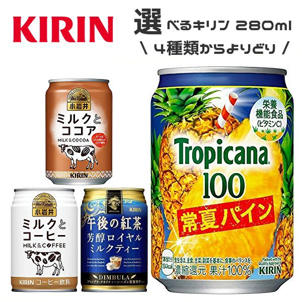 午後の紅茶 缶の人気商品 通販 価格比較 価格 Com