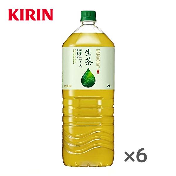 キリンビバレッジ 生茶 2L×6本 PET (お茶飲料) 価格比較 - 価格.com キリンビバレッジ 生茶 2L×6本 PET (お茶飲料) 価格比較 - 価格.com