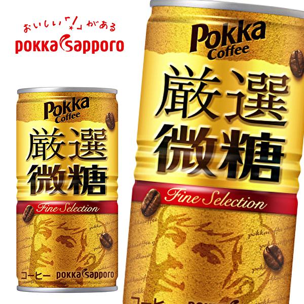 送料無料でお届けします 185ml缶×30本入 ブラック ポッカサッポロ 送料無料でお届けします 185ml缶×30本入 ブラック ポッカサッポロ
