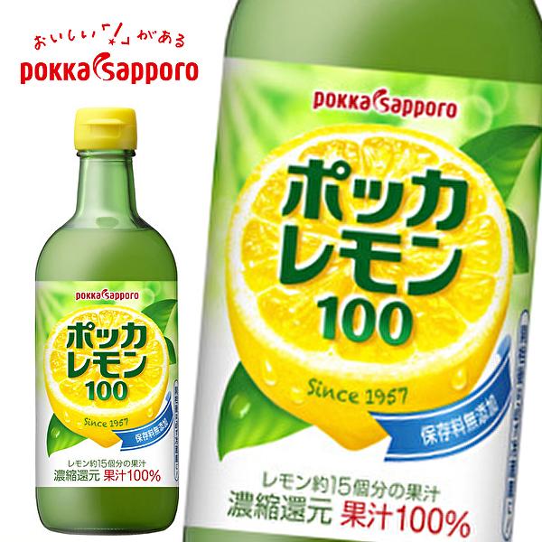 ポッカレモン100 果実飲料 450mlの人気商品・通販・価格比較 - 価格.com ポッカレモン100 果実飲料 450mlの人気商品・通販・価格比較 - 価格.com