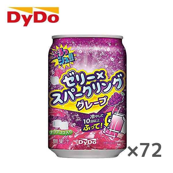 ダイドードリンコ 【送料無料(※東北・北海道・沖縄除く)】【3ケース