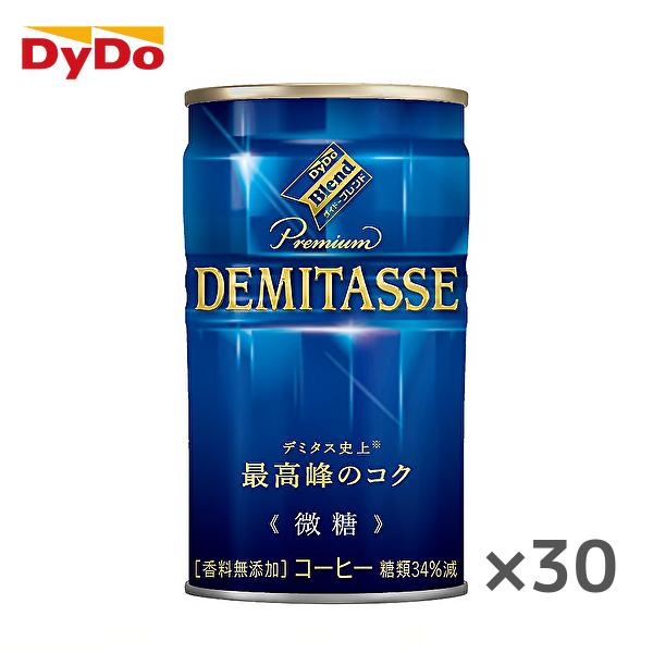 【送料無料】DyDo ダイドー ブレンド デミタス 微糖 150g缶×30本入 1ケース (※東北・北海道・沖縄除く)