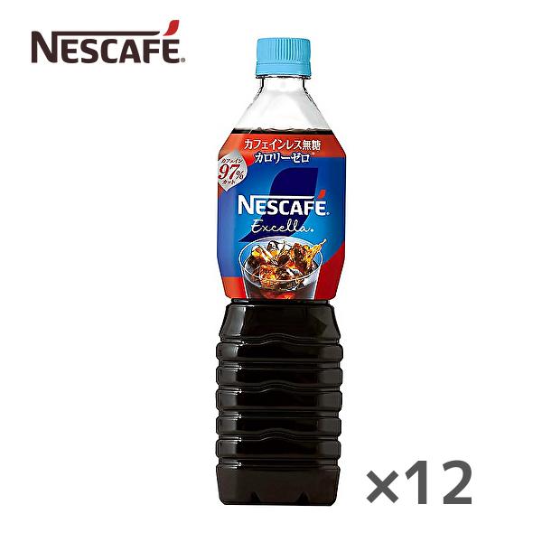 【送料無料(※東北・北海道・沖縄除く)】NESCAFE ネスカフェ エクセラ ボトルコーヒー カフェインレス無糖 900mlPET×12本 1ケース
