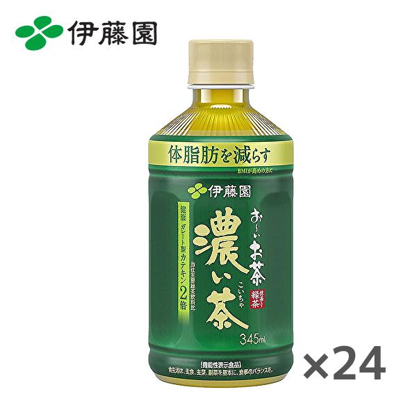 他サイト： 【送料無料(※東北・北海道・沖縄除く)】伊藤園 お〜いお茶 濃い茶 電子レンジ対応 [機能性表示食品] 345mlPET×24本入 1ケースの商品画像