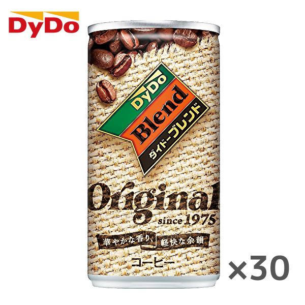 他サイト： 【送料無料(※東北・北海道・沖縄除く)】DyDo ダイドー ブレンド ブレンドコーヒー オリジナル 185g缶×30本入 1ケースの商品画像