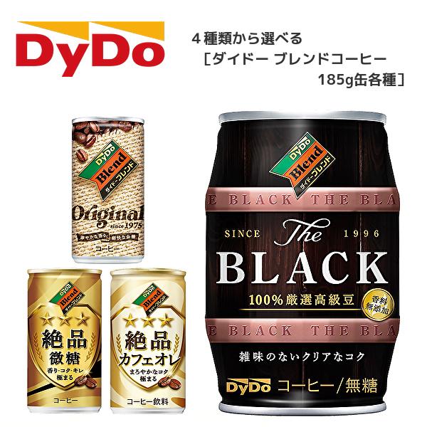 ダイドードリンコ 缶コーヒーの人気商品・通販・価格比較 - 価格.com ダイドードリンコ 缶コーヒーの人気商品・通販・価格比較 - 価格.com