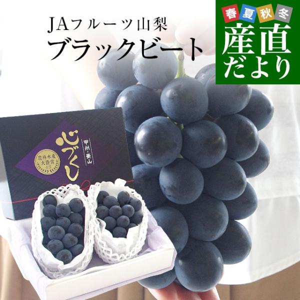 ブラックビート