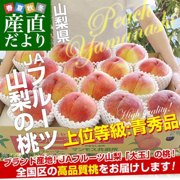 登場! 山梨県産 なつっこ 桃 モモ もも 硬い桃 lepiceriedeshalles.coop