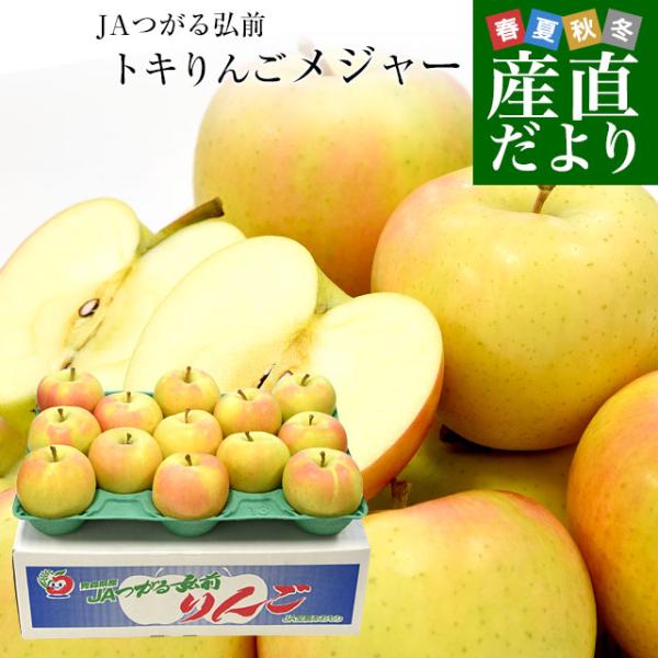 ワ*コ様 JAつがる弘前 特A 高糖度りんご　① ワ*コ様 JAつがる弘前 特A 高糖度りんご ①