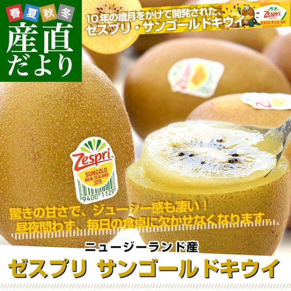 ゴールドキウイの人気商品 通販 価格比較 価格 Com