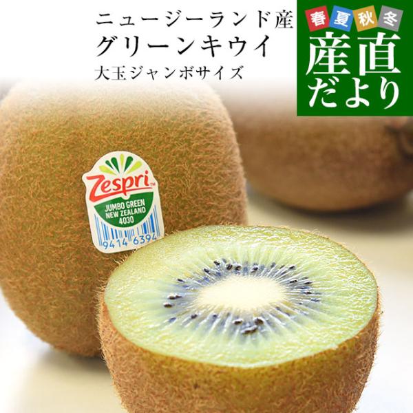 キウイフルーツ(和歌山県産)大玉サイズ 楽天市場】【ふるさと納税】和歌山県紀の川市産キウイフルーツ約