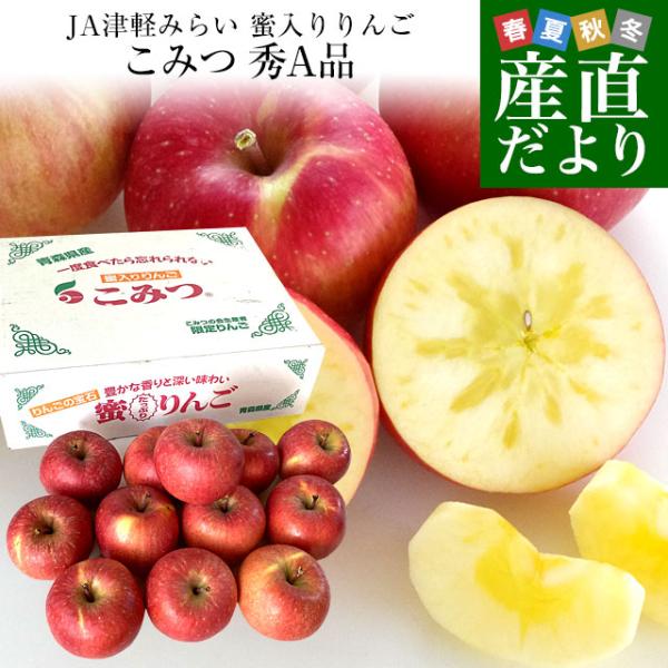 みち　青森県産リンゴ２種同梱約15㌔ hachiya-fruits_mrk004