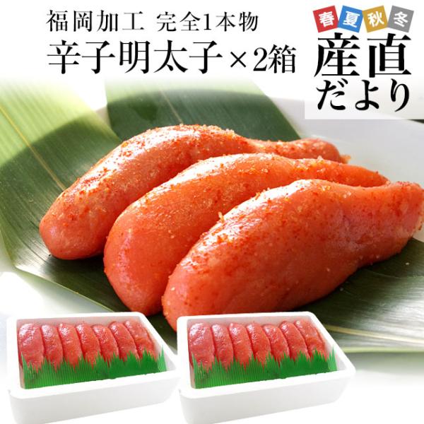 福岡県の明太子工場より直送します。商品名　辛子めんたいこ内容量　260g×3箱原産地　ロシア産加工地　福岡県保存方法　要冷凍（ー18度以下）原材料名：スケトウダラの卵(ロシア産)、食塩、発酵調味料、唐辛子、ぶどう糖、たん白加水分解物／調味料...