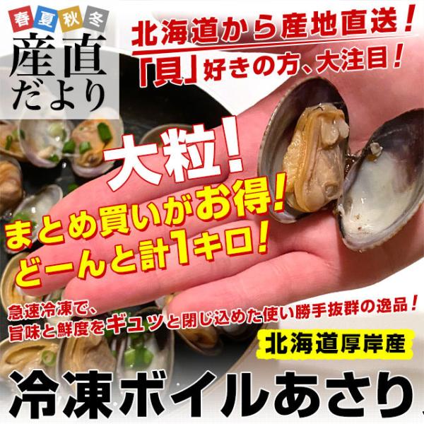 あさり 冷凍 貝の人気商品 通販 価格比較 価格 Com