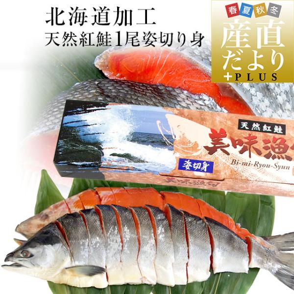 鮭 1本の人気商品 通販 価格比較 価格 Com