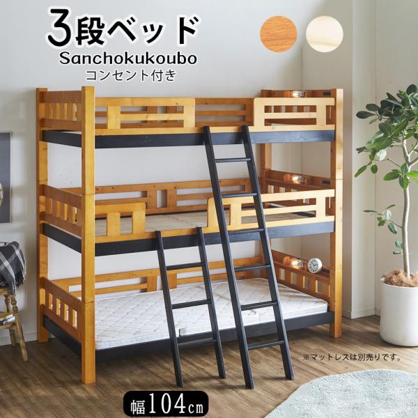 サイズ:幅：104cm長さ：209cm高さ：198cm材質:主材：フィンランドパイン床板：ポプラ材合板（LVL）塗装：ラッカー塗装色:ライトブラウン系（LBR）ナチュラル系（NA）************************ナチュラル ...