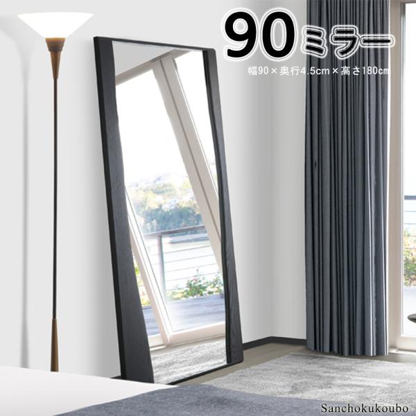 ZNTH 90鏡 ミラー 幅90センチ 高さ180センチ 厚さ4.5センチ 鏡 壁掛け