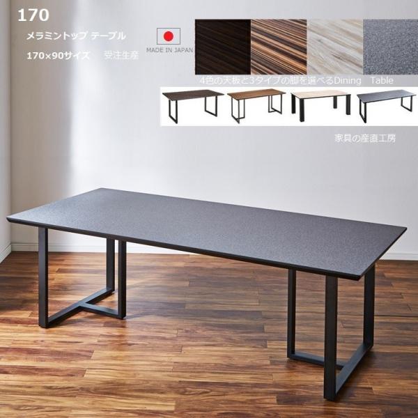 【送料込／未使用】 豆型テーブル140㎝ナチュラル（メラミン）VTO定価29万円 LBRT 1型 メラミン 170ダイニングテーブル 日本製 デスク 机 食卓