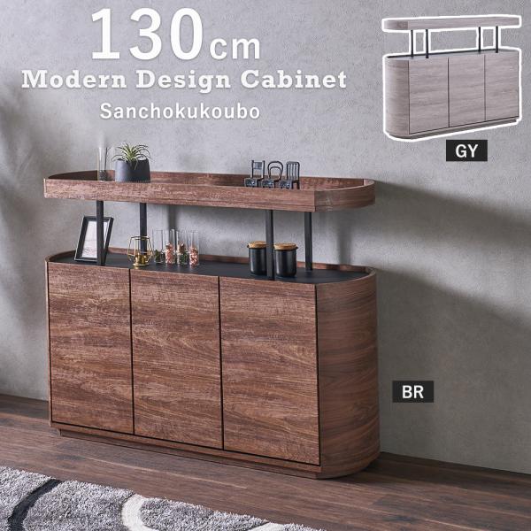 DOB 幅130 キャビネット 130キャビネット 単品 収納台 リビング収納