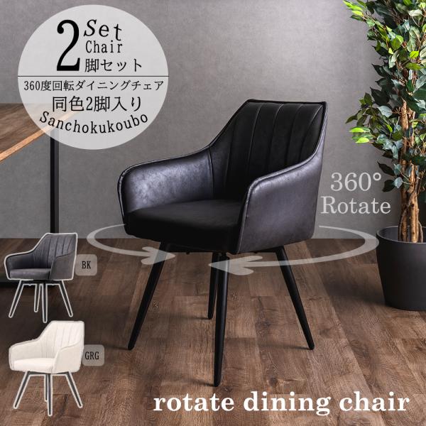 sanchokukoubo_kmrs-ered-chair-