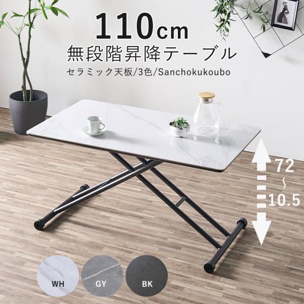 NBEL セラミック 110昇降テーブル 幅110 リフティングテーブル レバー