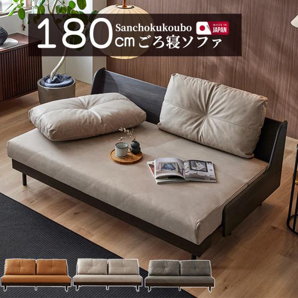sanchokukoubo_mbl-gris-180sofa
