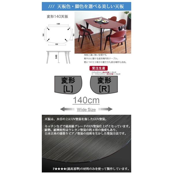 532 140変形ダイニングテーブル 単品販売 Dt 532 ｇｕｖ塗装 最高級グレードuv塗装の食卓テーブル単品販売 日本製 送料無料 Mrt 532 Dt140 5s 2k 家具の産直工房 家具 インテリア ヤフー店