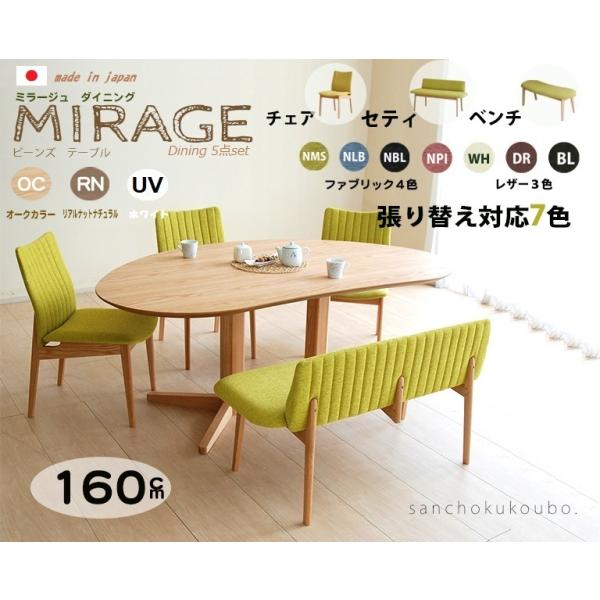 MRG 160テーブル + チェア3脚 118セティ 5点セット 変型テーブル