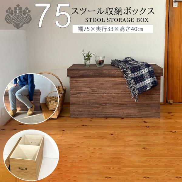 sanchokukoubo_msrn-75-stool-