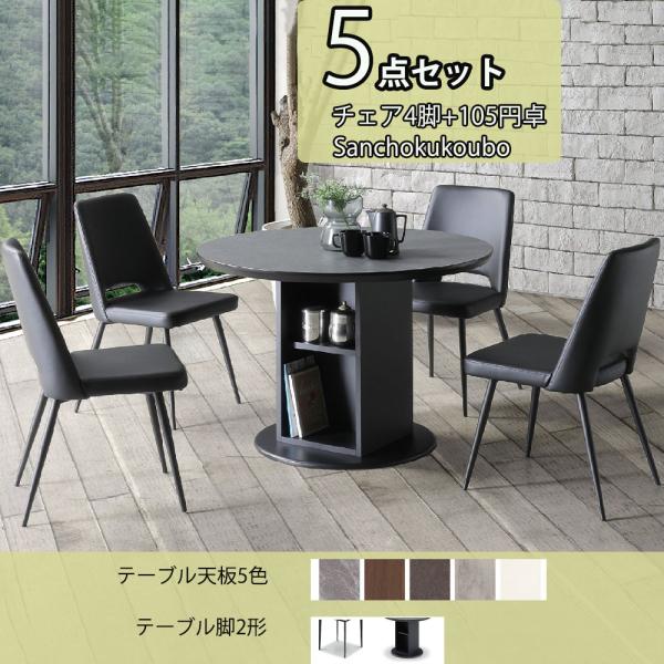sanchokukoubo_mtd-105mttable- 