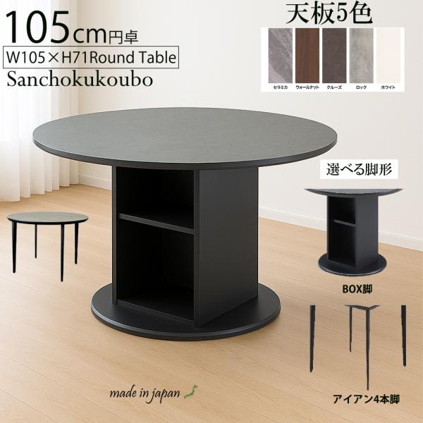 sanchokukoubo_mtd-105mttable-