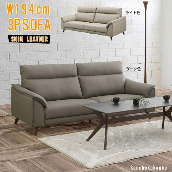 BND 3Pソファ 194ソファ 単品 幅194cm ソファー ソファ 三人掛けソファ