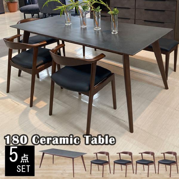 DMAN ダイニング5点セット 180セラミックテーブル + 56チェア×4脚