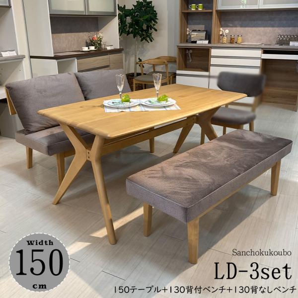 sanchokukoubo_mtd-emile-ld3set