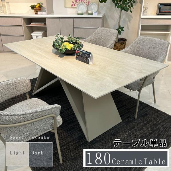 テーブル単体 sanchokukoubo_mtd-silvi-a-