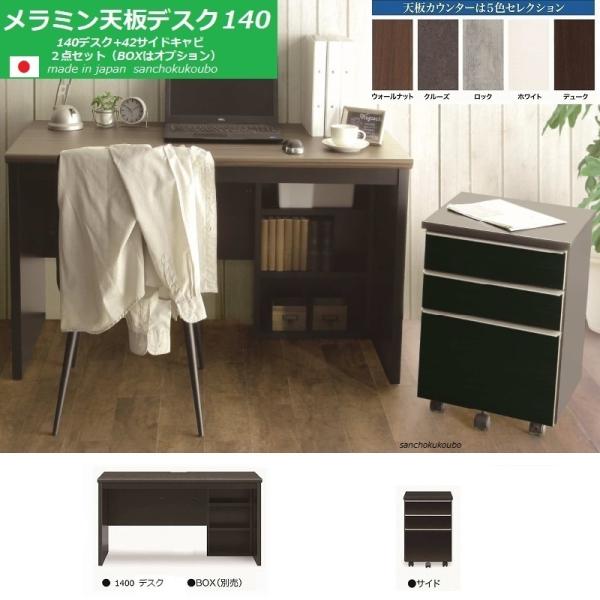 140~ fXN 2_Zbg MD 140×60sfXN + 42TChS Zbgi Kuh {̃ubN EBR[gV[g {