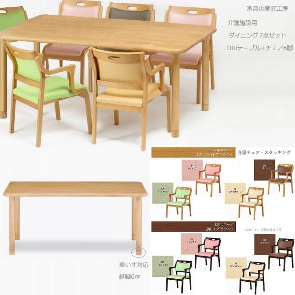 フットケアテーブルチェアセット sanchokukoubo_sdkr-care-