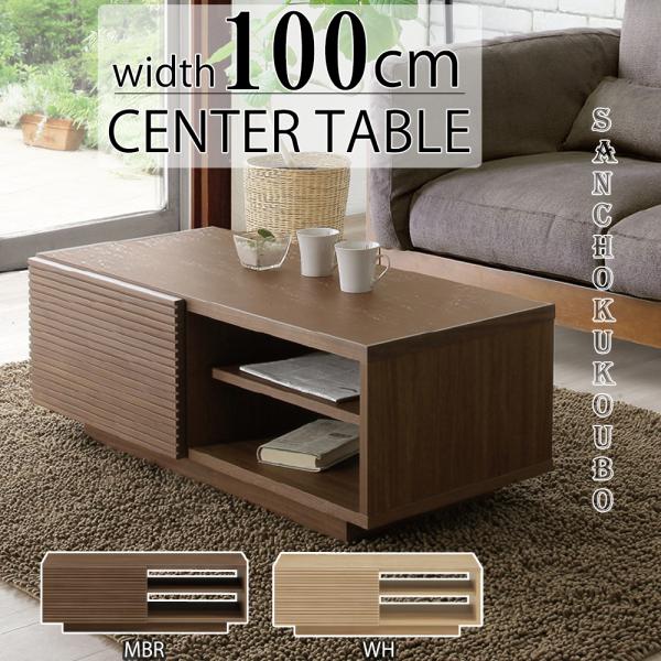 (直接取引)木製センターテーブル 引き出し付き 100cm センターテーブル 幅100cm ローテーブル 引き出し 長方形 テーブル
