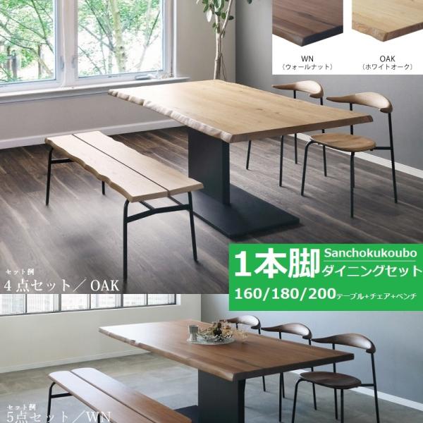 EVN2 ダイニングセット 食卓セット 160 180 200 テーブル + EVN2 ダイニングセット 食卓セット 160 180 200 テーブル +