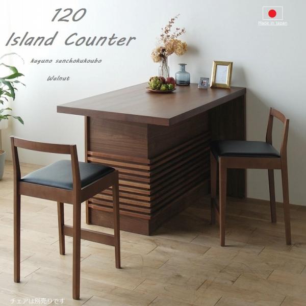 MIA アイランド カウンター 120×80cm 正規ブランド ハイ MIA アイランド カウンター 120×80cm 正規ブランド ハイ