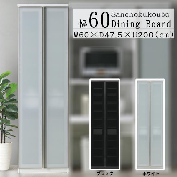 N-VA 幅60 ダイニングボード スリムキッチンボード ハイカウンター