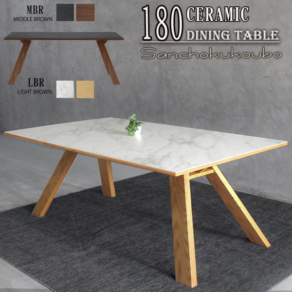 CERAMIC RZ-TA 180テーブル 165テーブル 選択 セラミックトップ