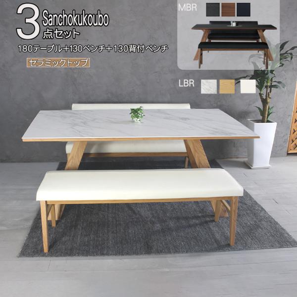 セラミックダイニングテーブル 130cm セラミック ダイニング4点セット RZ-TA W-T 150テーブル + 130