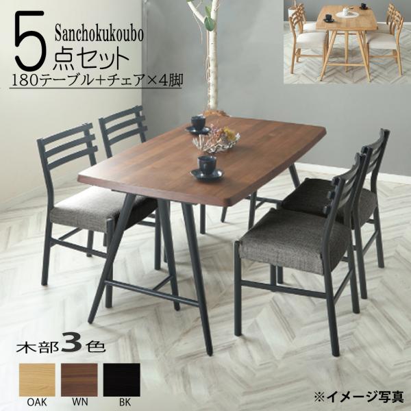 TRPD 5点セット 180テーブル + チェア ×4脚 セット を TRPD 5点セット 180テーブル + チェア ×4脚 セット を